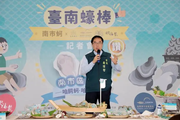 圖片來源:臺南市政府