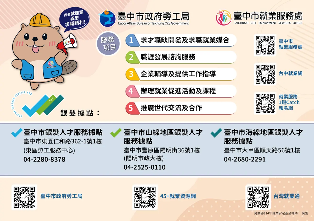 圖片來源:臺中市政府