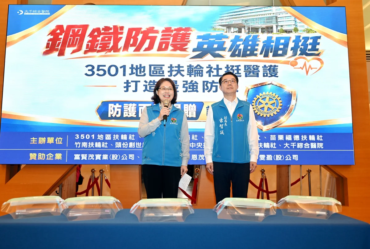 圖片來源:苗栗縣政府
