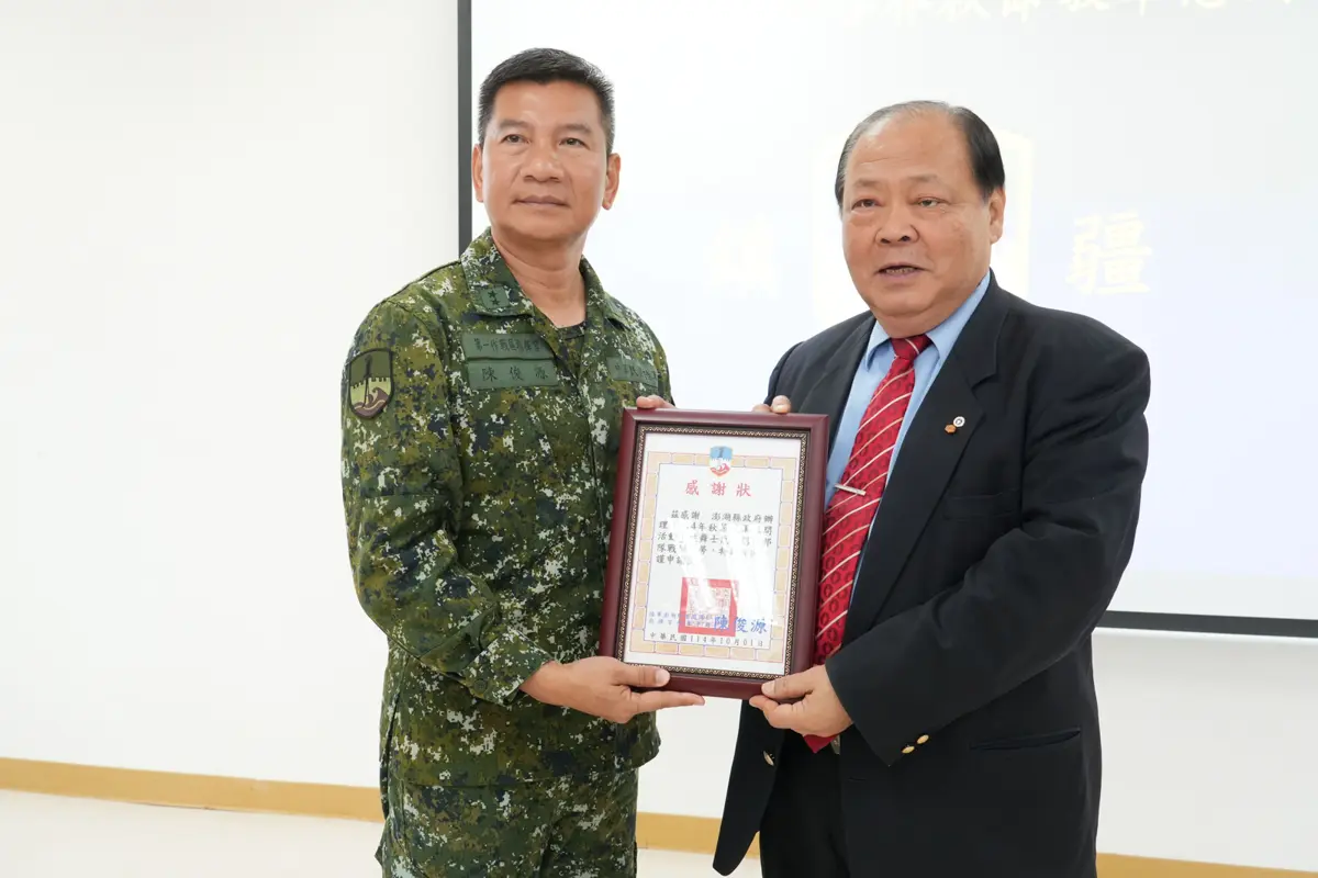 圖片來源:澎湖縣政府