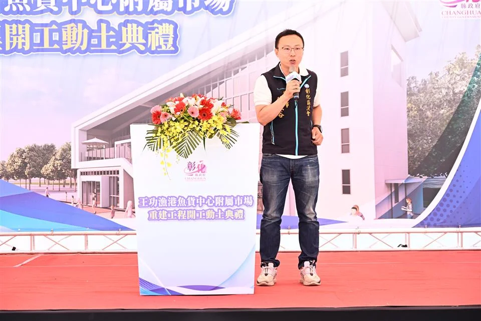圖片來源:彰化縣政府