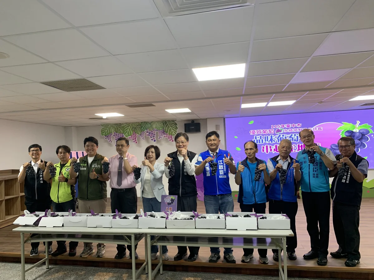 搶爭10萬5星獎金！台中優質葡萄評鑑10強出爐 29日決戰果園