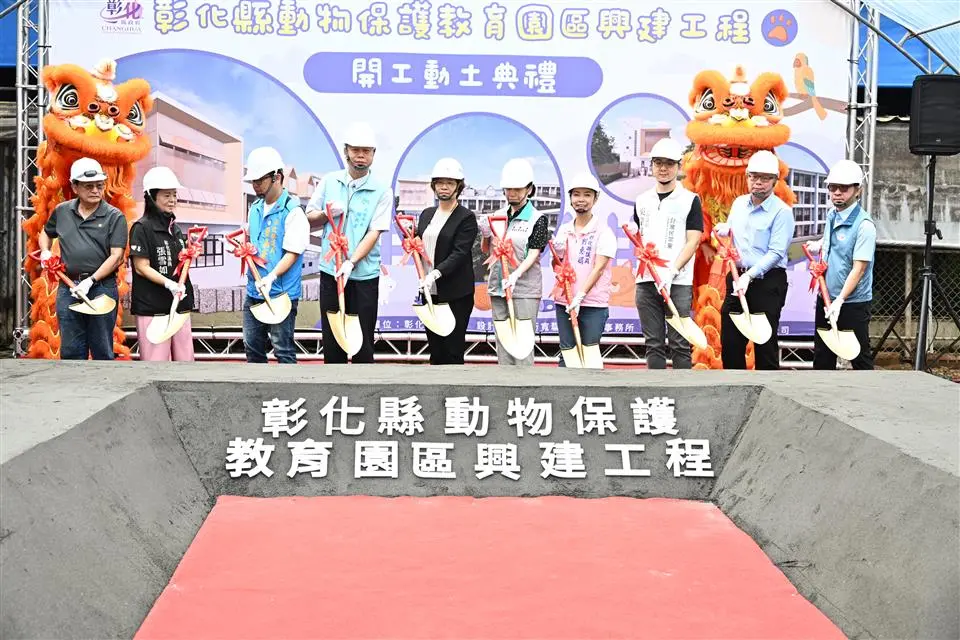 圖片來源：彰化縣政府