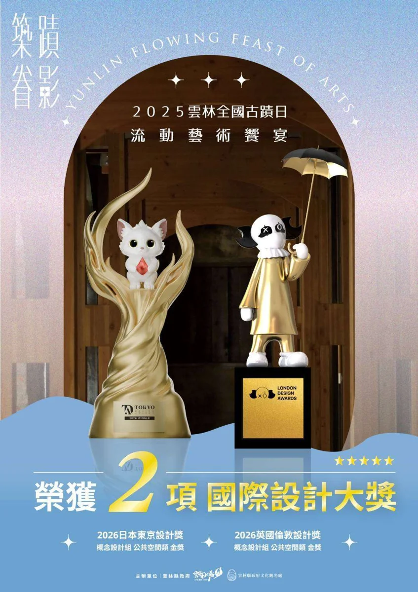 圖片來源:雲林縣政府