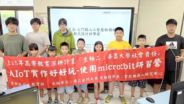 金大AIoT科學營走進述美國小！小學生動手寫程式，化身小小科技家