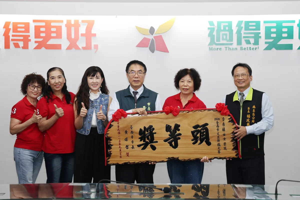 圖片來源：臺南市政府