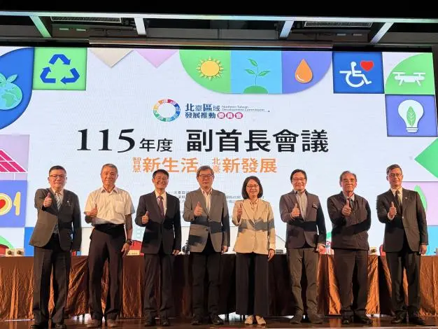 北臺8縣市副首長齊聚苗栗!爭取高鐵增班、推智慧生活共創區域榮景