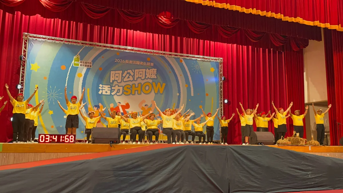 【2026最新】跳進全國賽!臺東阿公阿嬤「活力SHOW」勇奪金銀獎 展現超高齡社會新風貌
