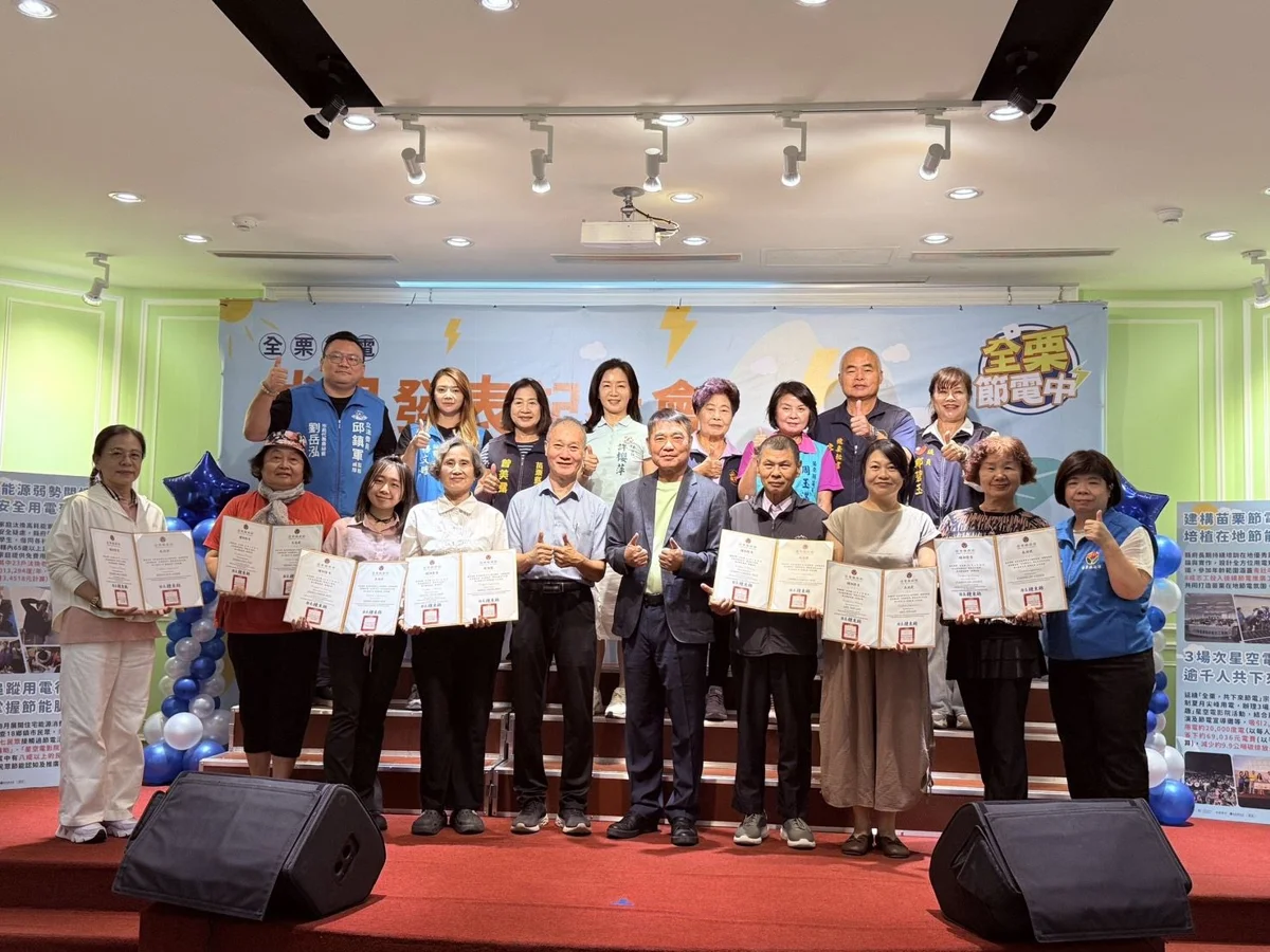 圖片來源：苗栗縣政府