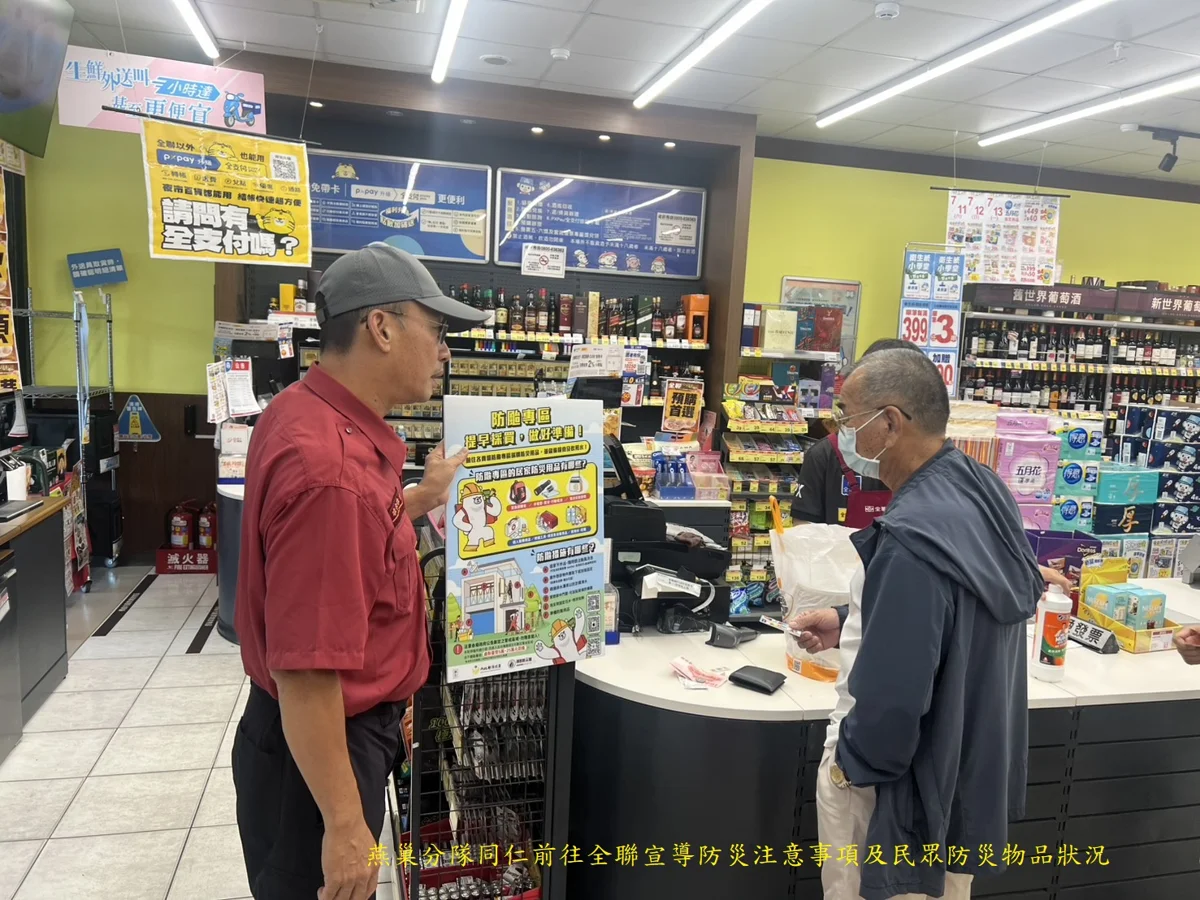 【防颱攻略】強颱巴威逼近!燕巢消防前進全聯、寶雅教你準備緊急避難包
