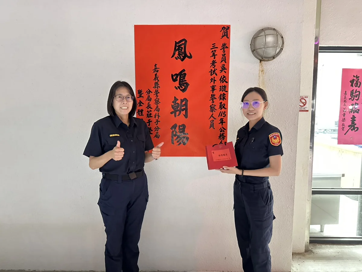 圖片來源:嘉義縣警察局-警政消息