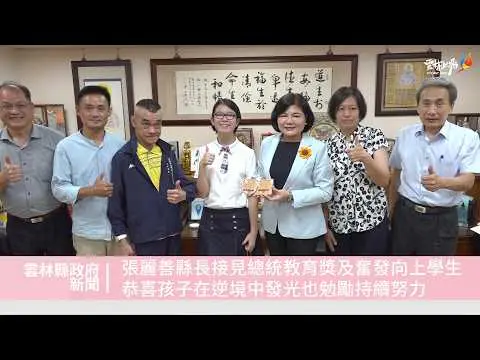 圖片來源:雲林縣政府