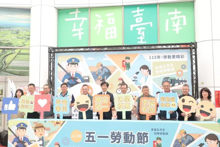 圖片來源:臺南市政府