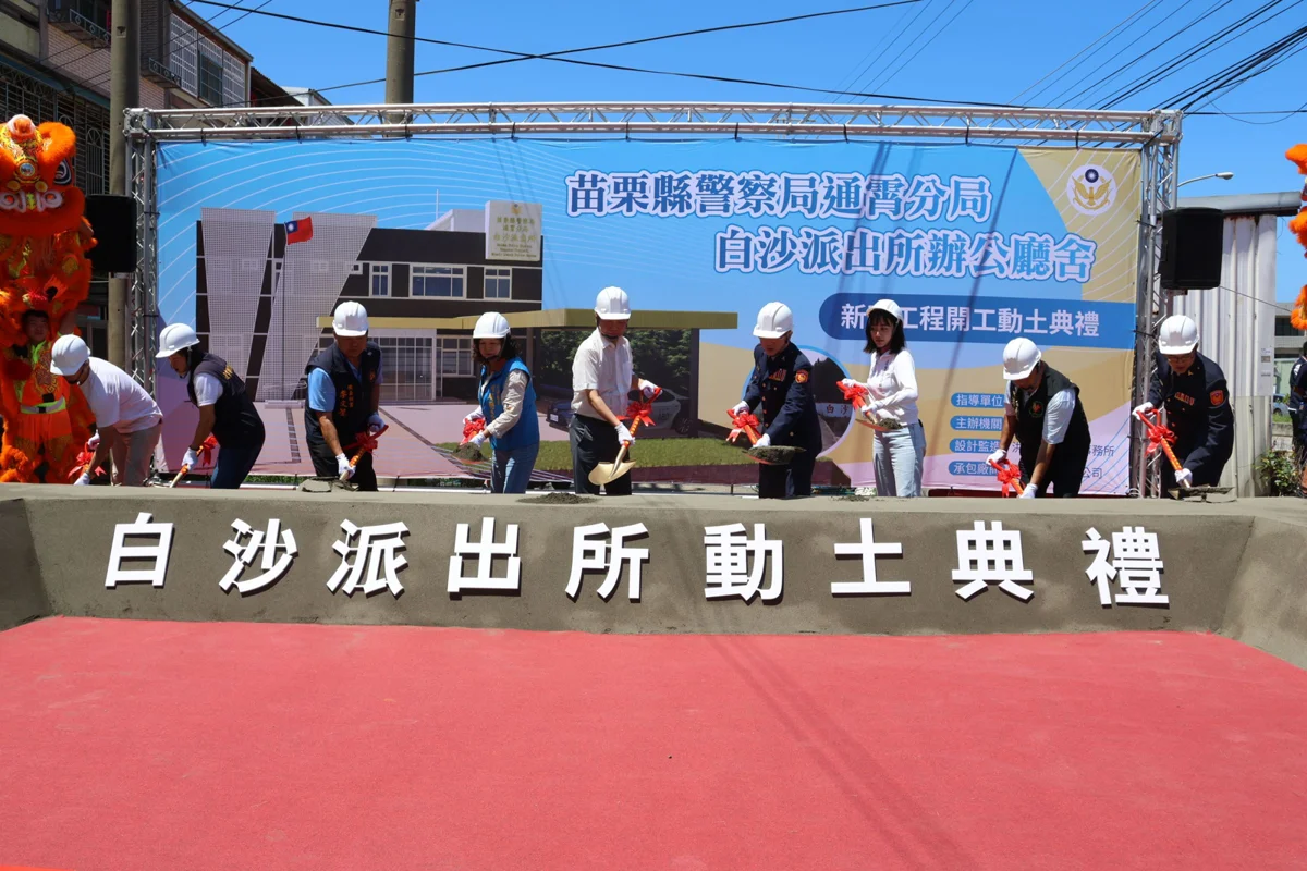 圖片來源:苗栗縣政府