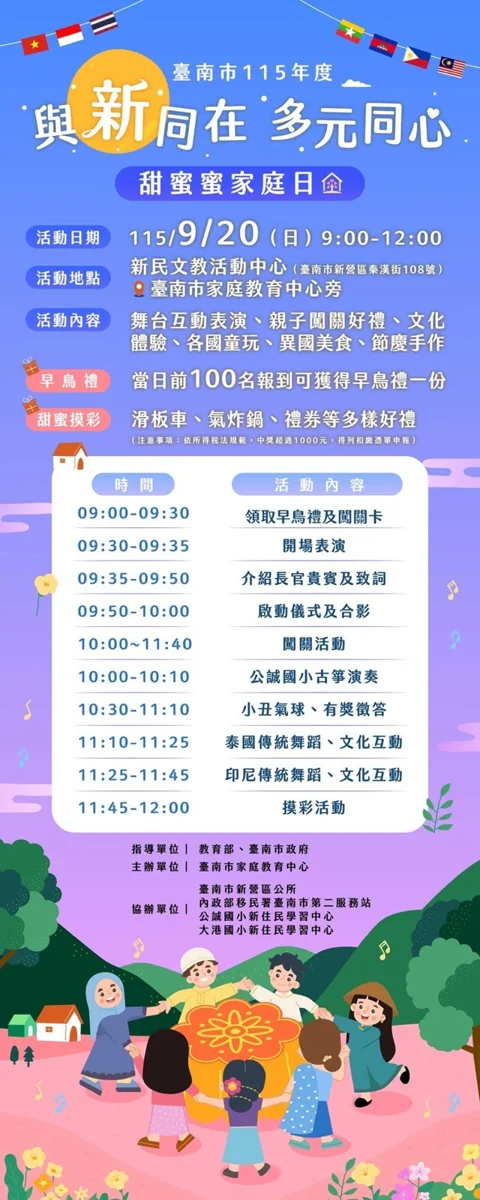 圖片來源：臺南市政府
