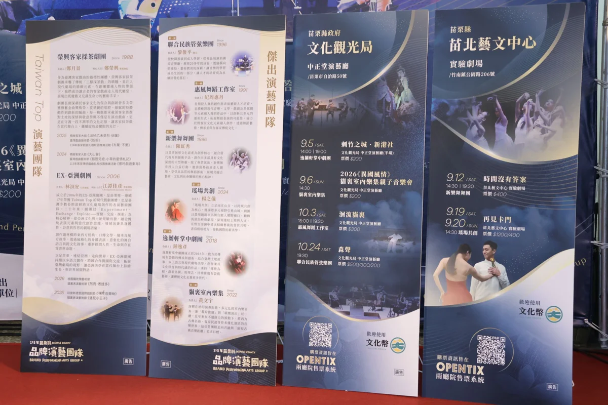 圖片來源:苗栗縣政府
