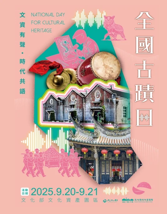 圖片來源:基隆市觀光及城市行銷處