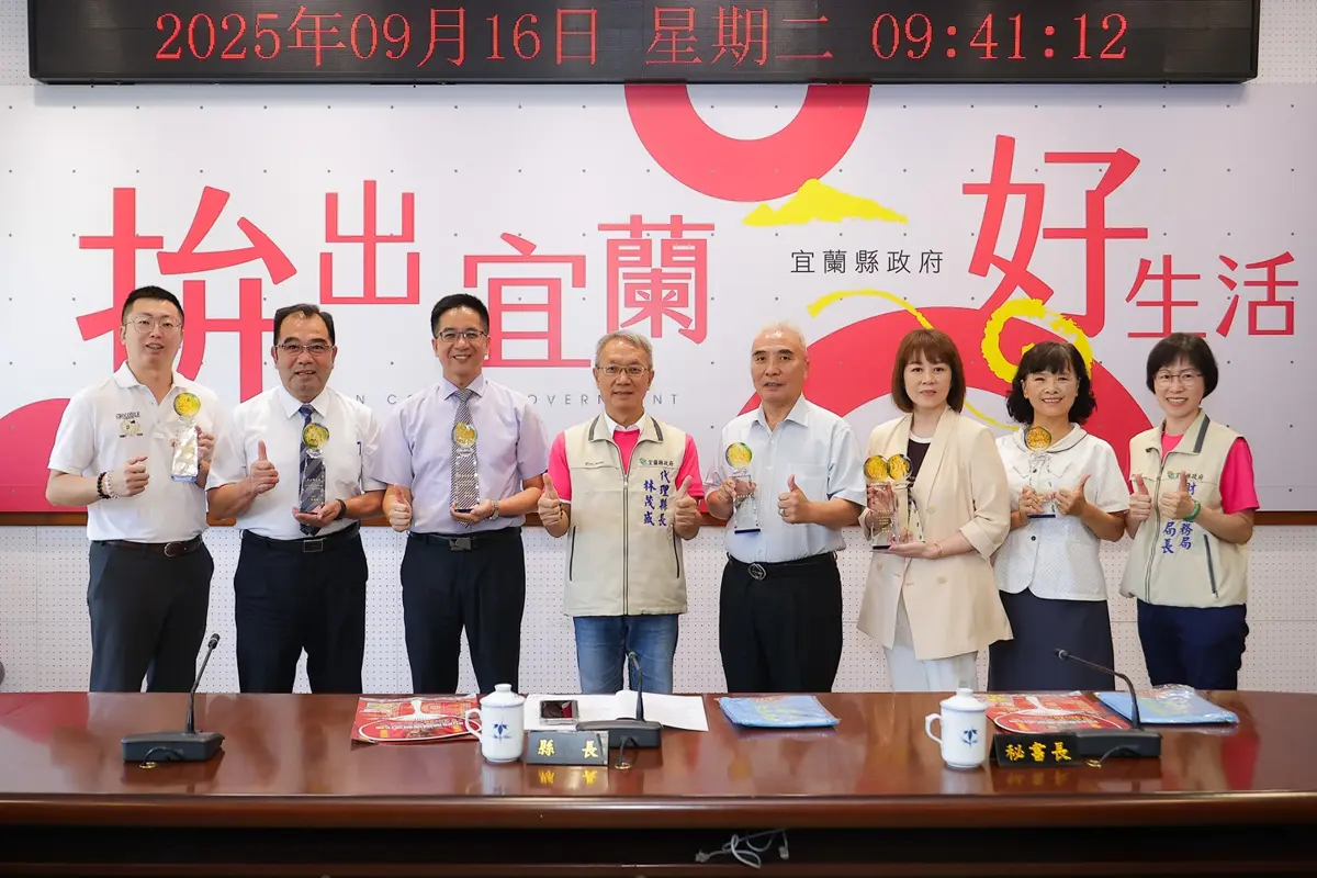 圖片來源:宜蘭縣政府
