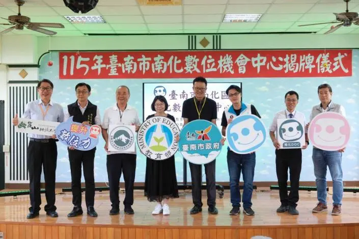 臺南數位平權再升級！第13座「數位機會中心」落腳南化，據點數冠全國