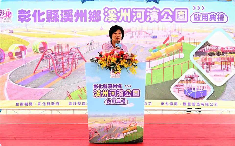 圖片來源:彰化縣政府