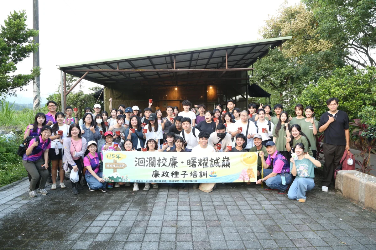 圖片來源:花蓮縣政府
