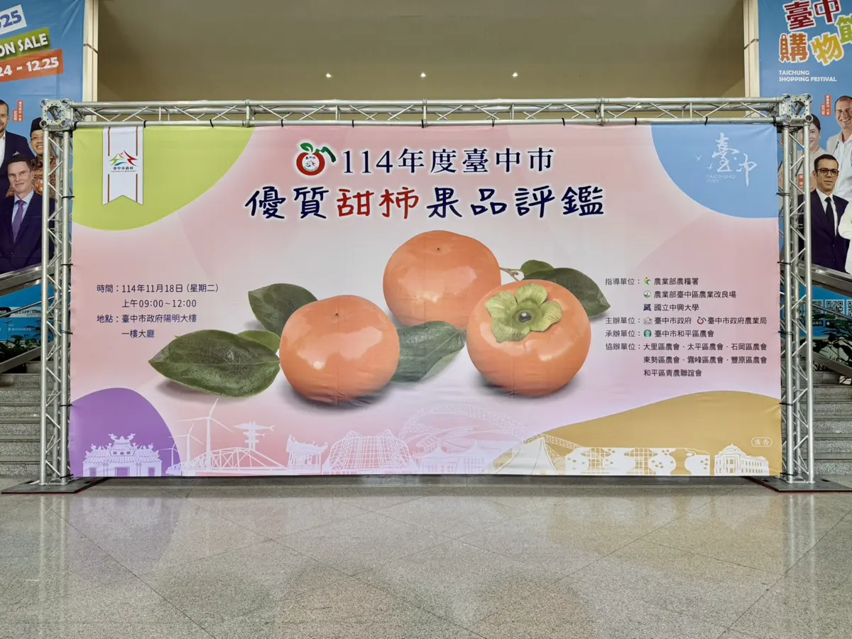 圖片來源:臺中市政府