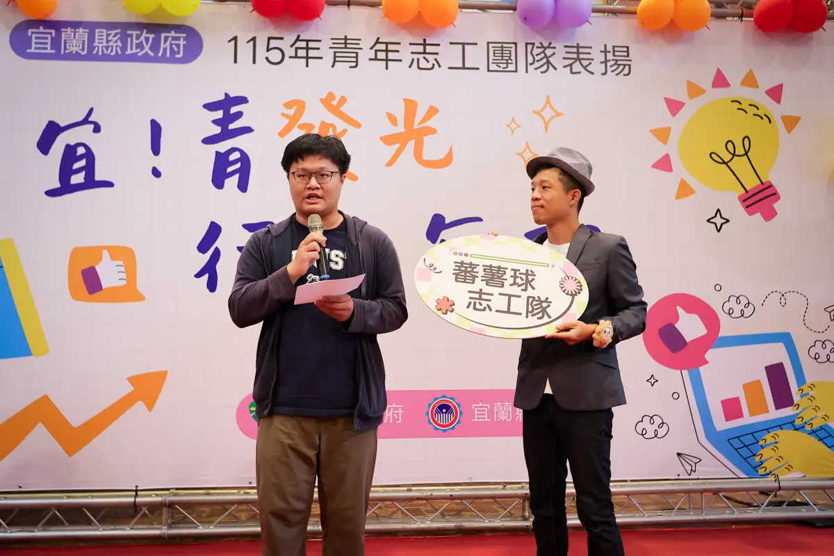 圖片來源:宜蘭縣政府