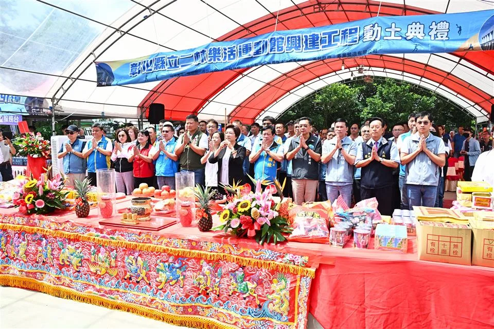 圖片來源:彰化縣政府