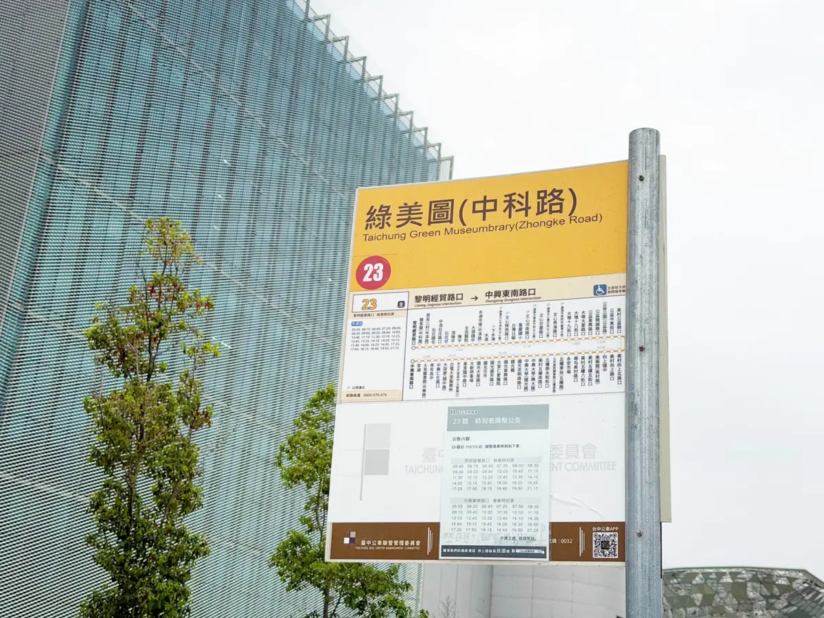 圖片來源:臺中市政府