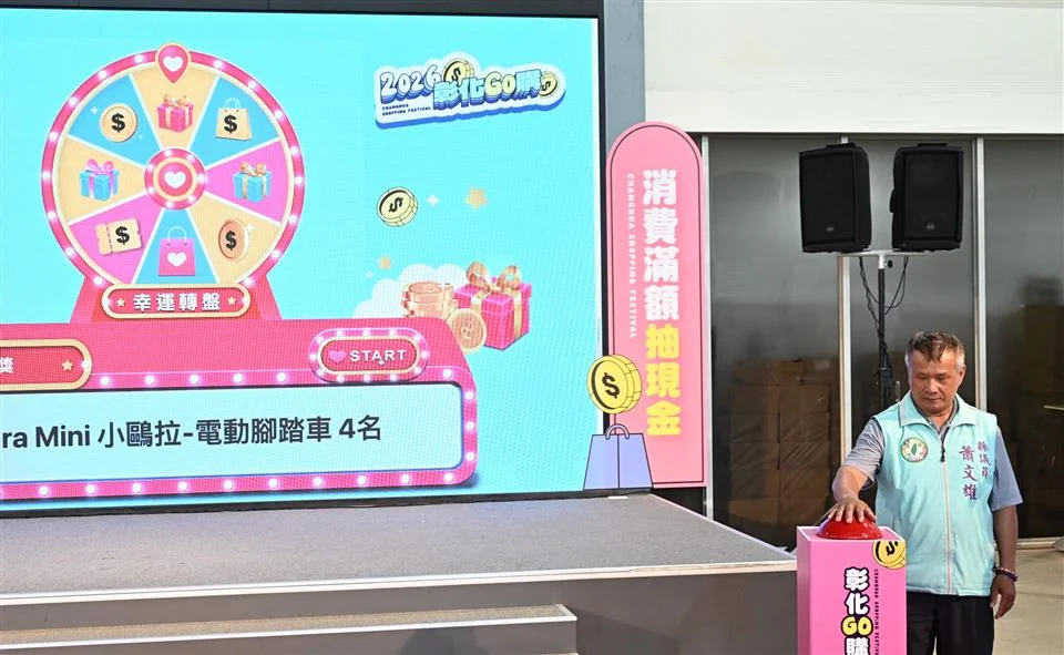圖片來源:彰化縣政府