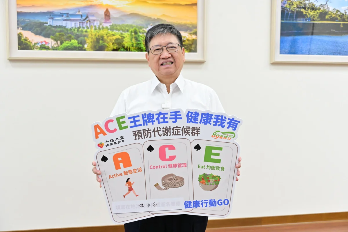 響應89量腰日！新竹縣長楊文科籲落實「ACE」健康生活 填問卷再抽300元禮券
