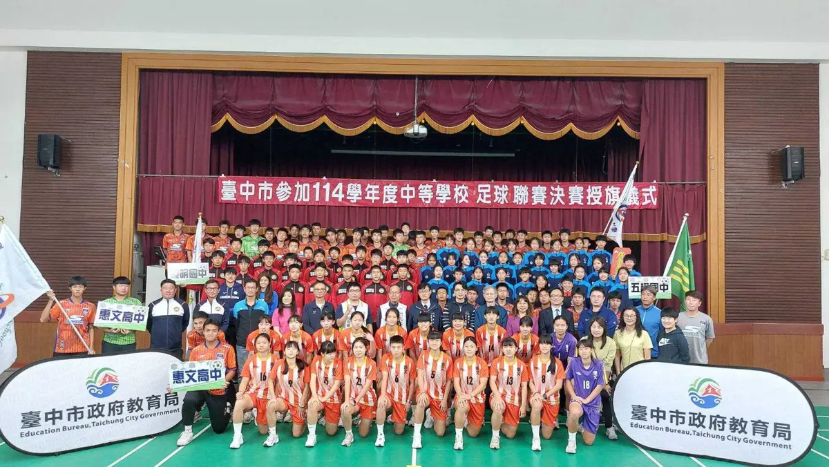 台中足球4連霸神話續寫?HFL決賽大軍誓師,盧秀燕授旗力拚冠軍盃!