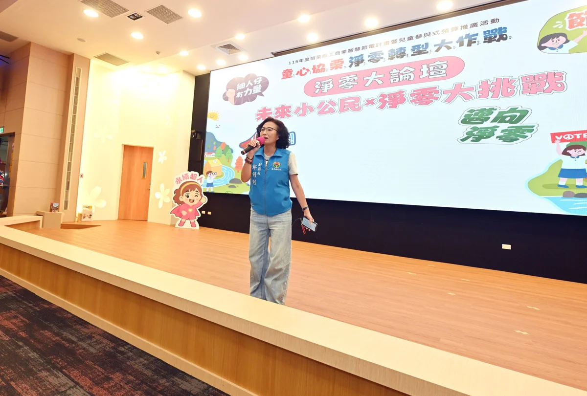 圖片來源:苗栗縣政府