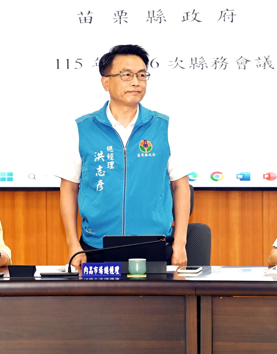 圖片來源:苗栗縣政府