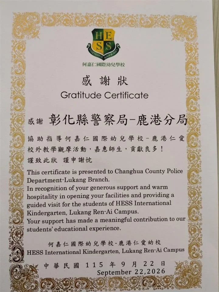 圖片來源:彰化縣政府