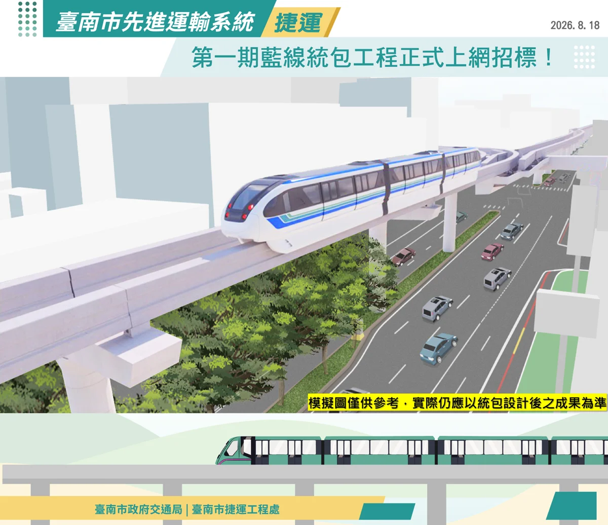 圖片來源：臺南市政府