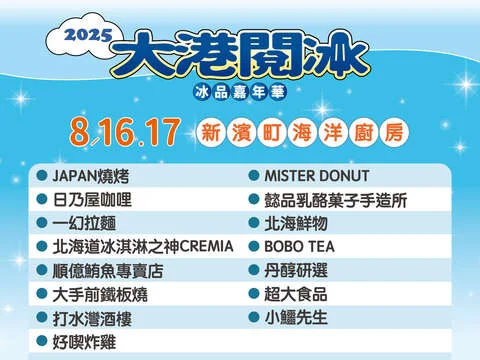 圖片來源:高雄旅遊網-活動