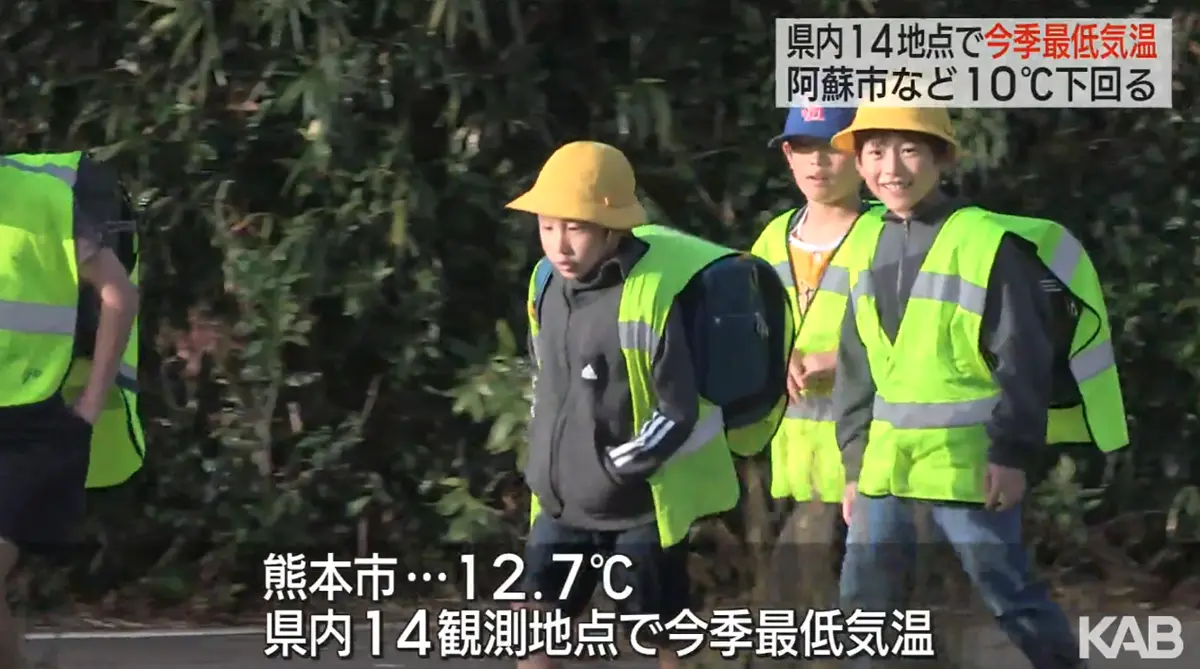 熊本縣多地氣溫驟降 迎來今季最低溫