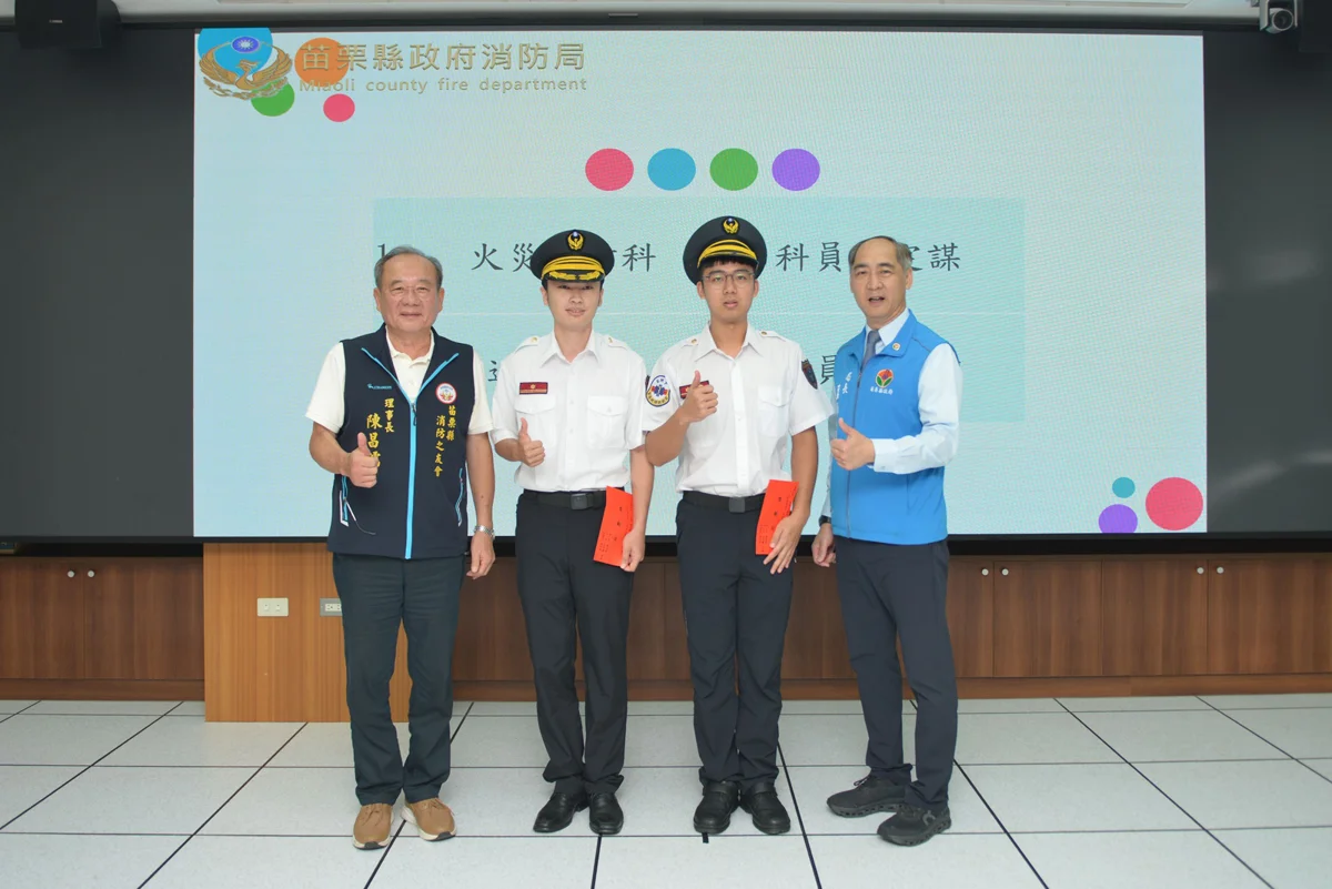 圖片來源:苗栗縣政府