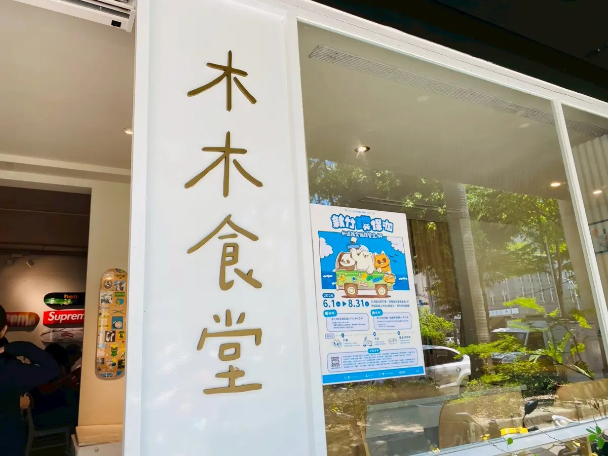 圖片來源:新竹市政府