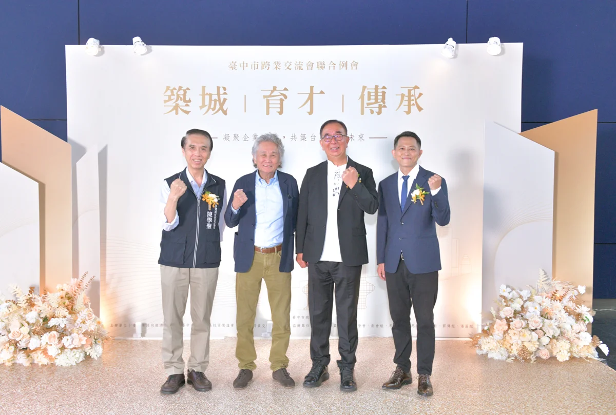 圖片來源:臺中市政府