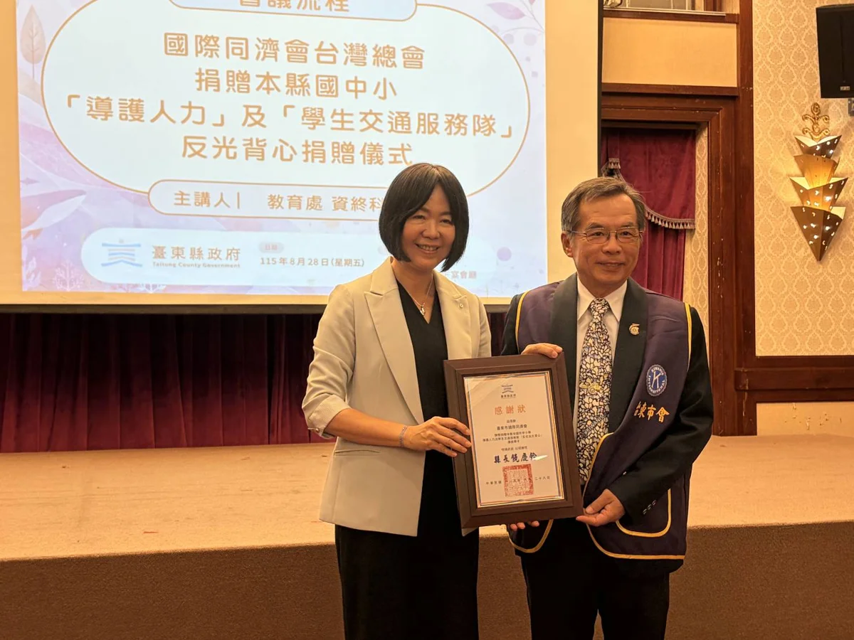圖片來源:臺東縣政府