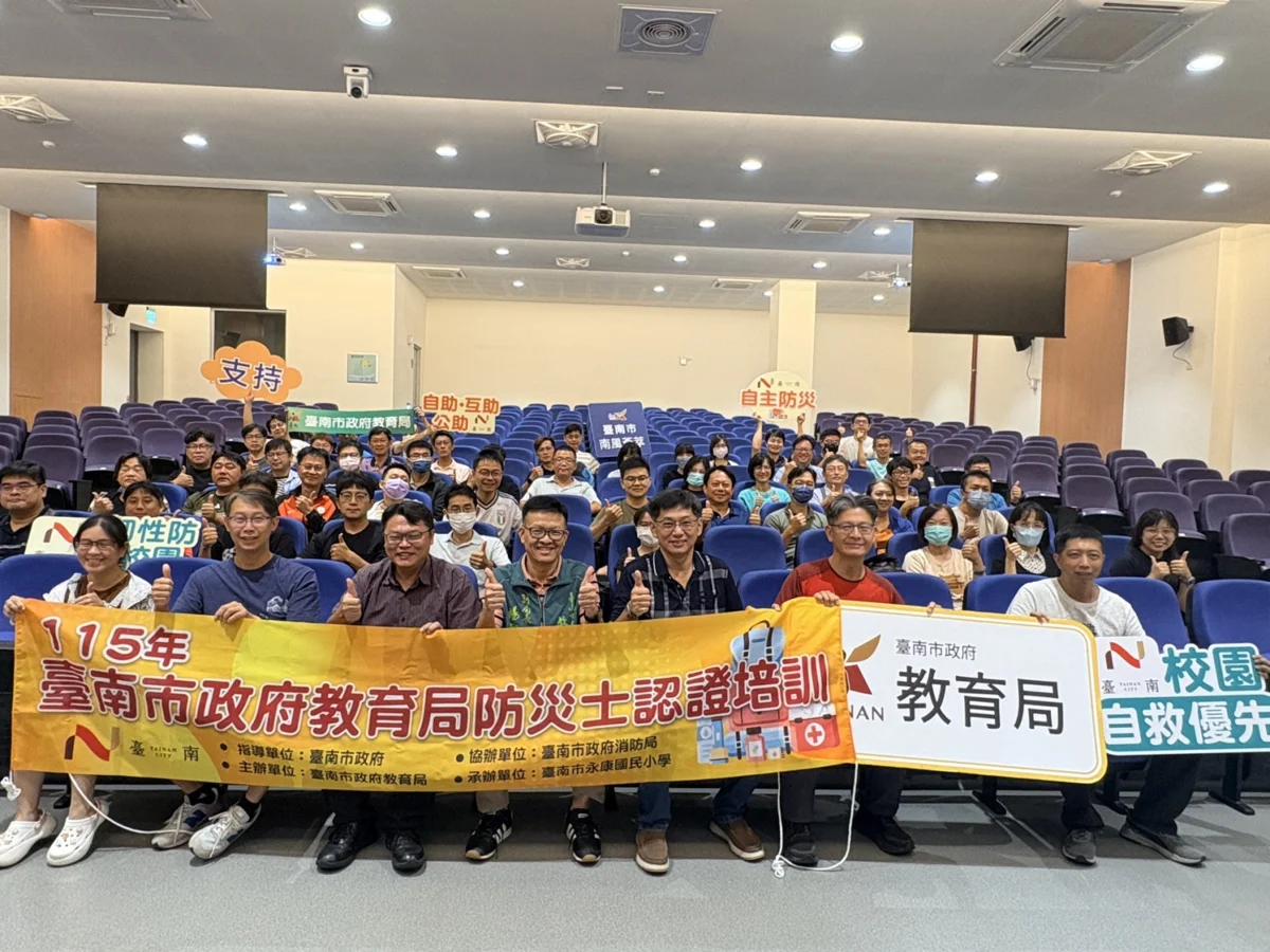 強化校園安全網!台南市200名教職員完成「校園防災士」培訓