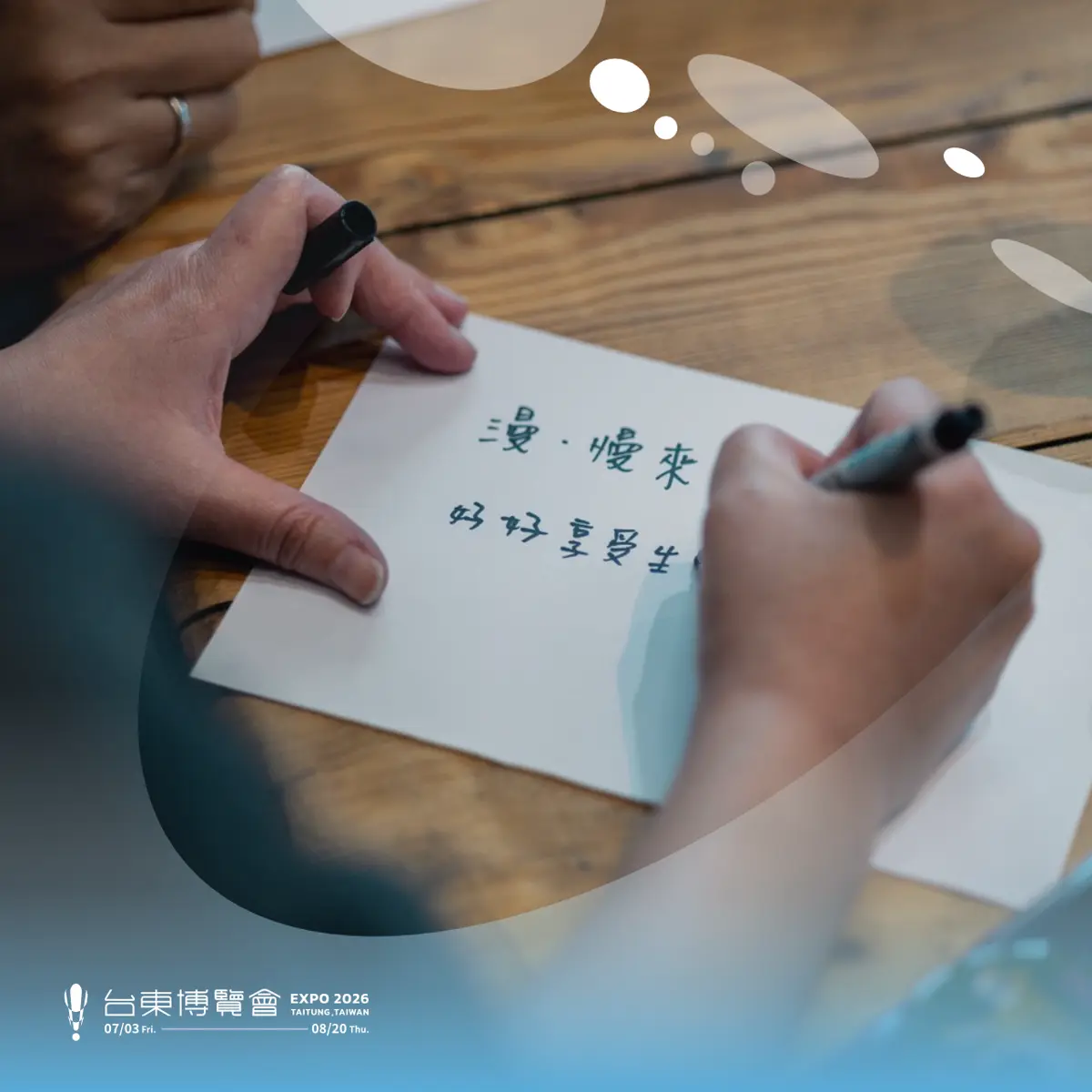 圖片來源：臺東縣政府