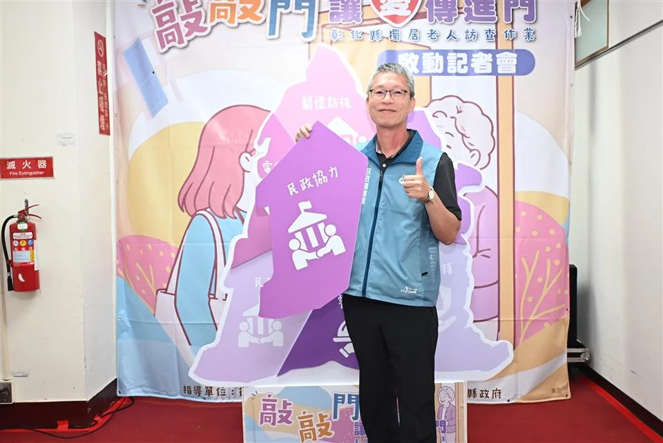 圖片來源:彰化縣政府