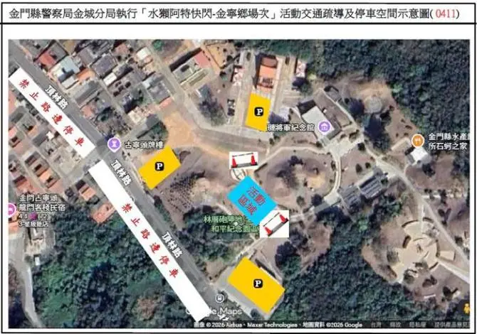 水獺阿特金寧快閃!和平紀念公園周邊4/11交管一次看 停車地點、管制時間懶人包