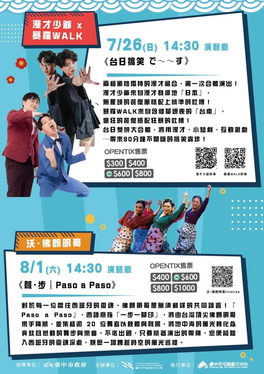圖片來源：臺中市政府