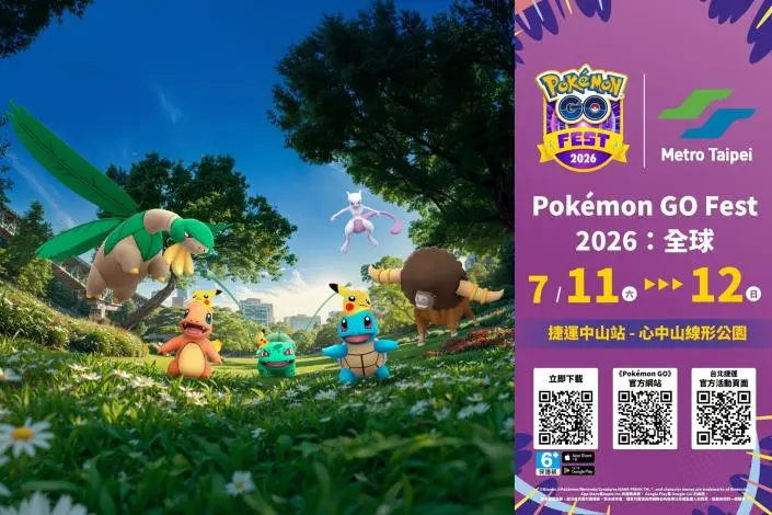 【2026最新】寶可夢大師快衝!心中山變身抓寶聖地 限量超夢悠遊卡這天開賣