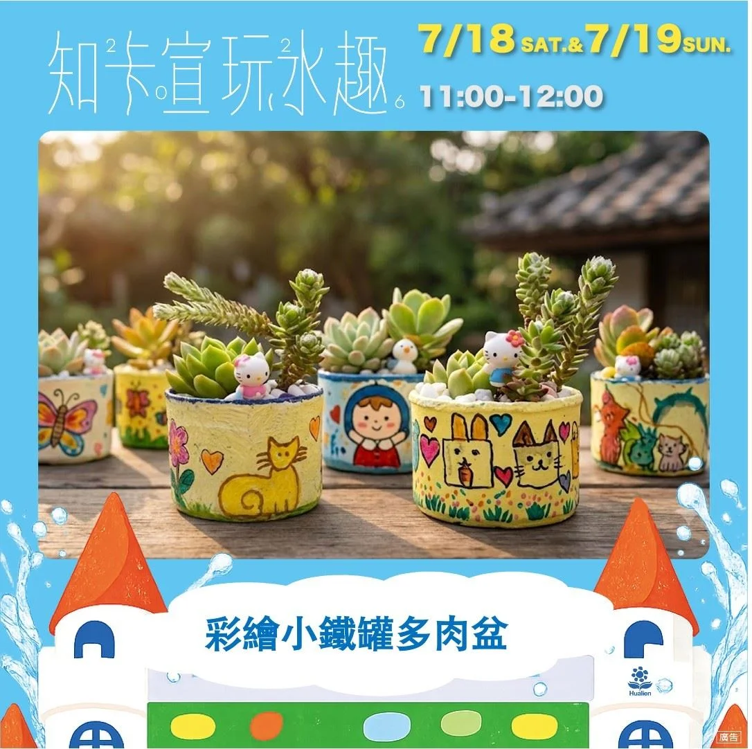 圖片來源：花蓮縣政府