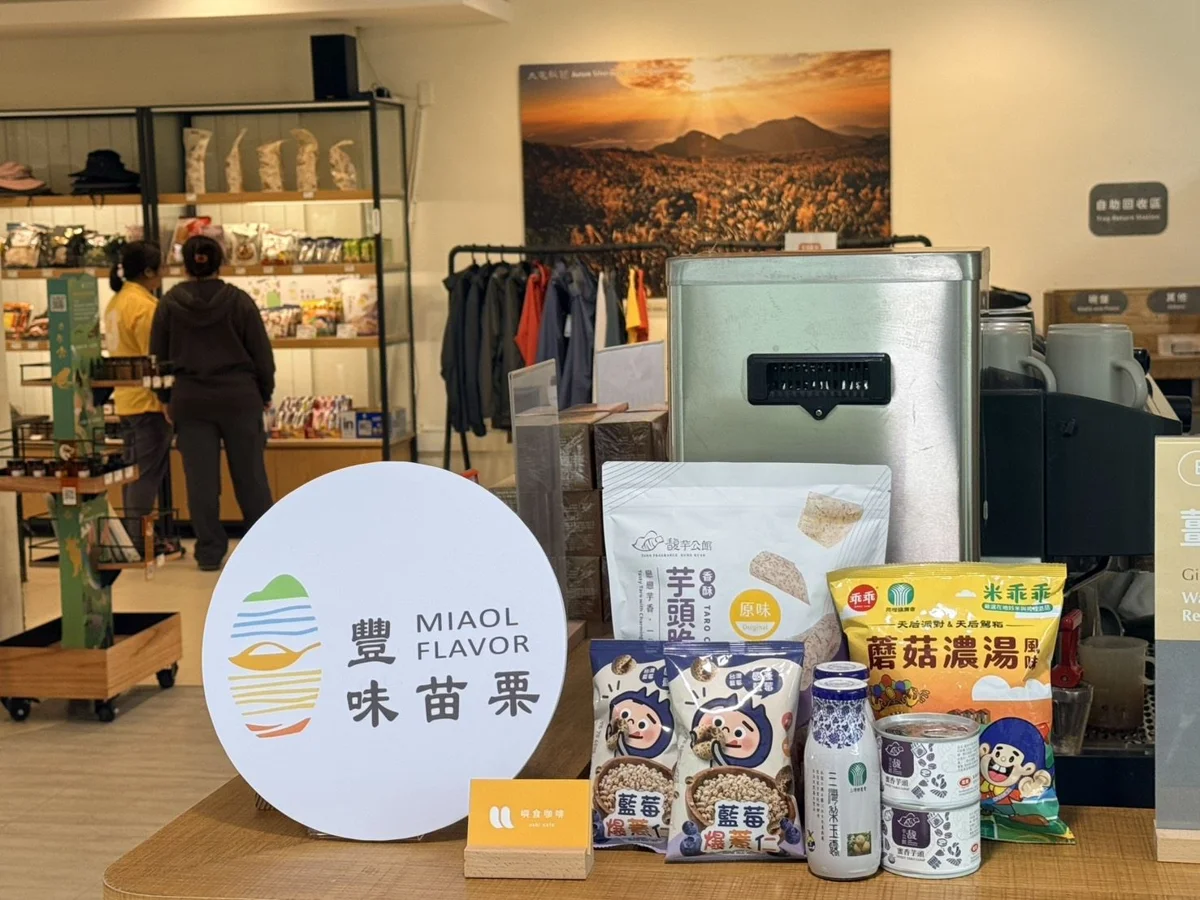 圖片來源:苗栗縣政府